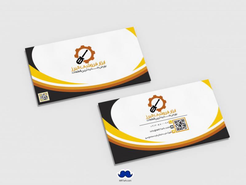 دانلود-لایه-باز-کارت-ویزیت-ابزار-فروشی