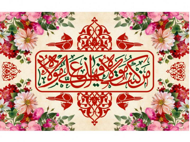 طرح-عيد-غدیر-خم