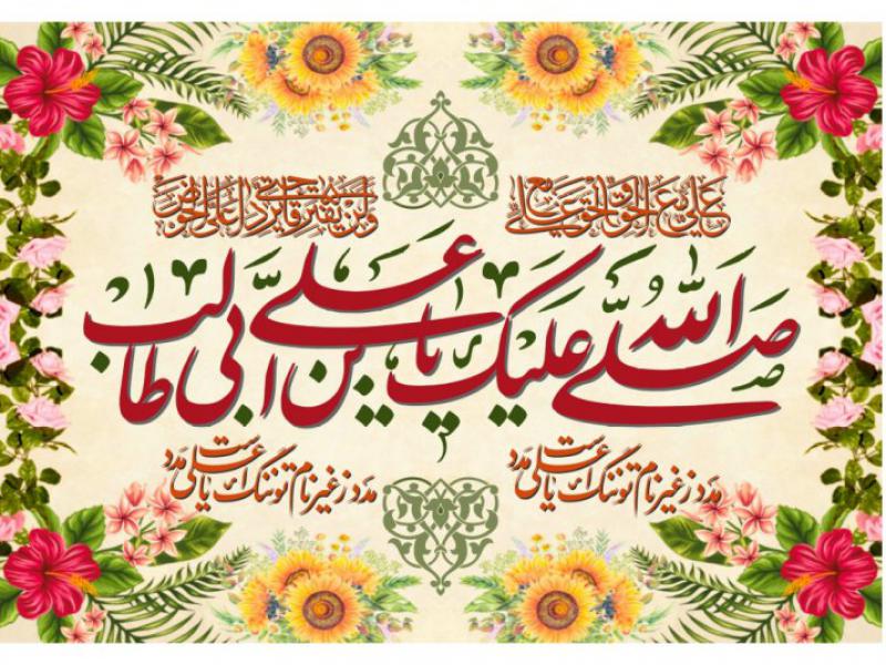 بنر-سن-ويژه-غدير-خم