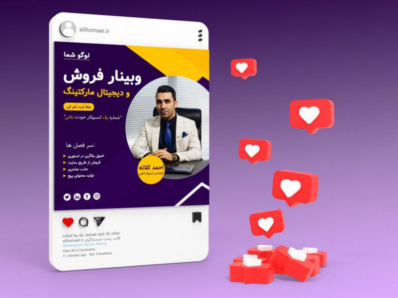 بنر-لایه-باز-پست-اینستاگرام