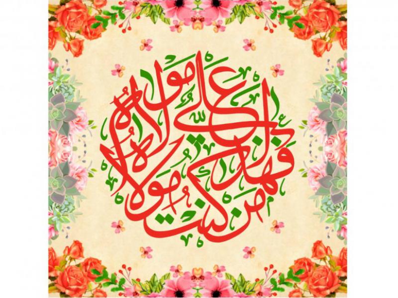 بنر-سن-ويژه-غدير-خم