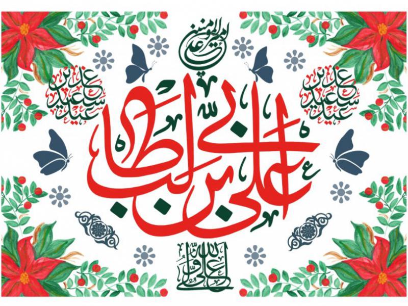 طرح-عيد-غدير-خم