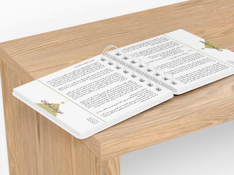 طرح-لایه-باز-موکاپ-کتاب