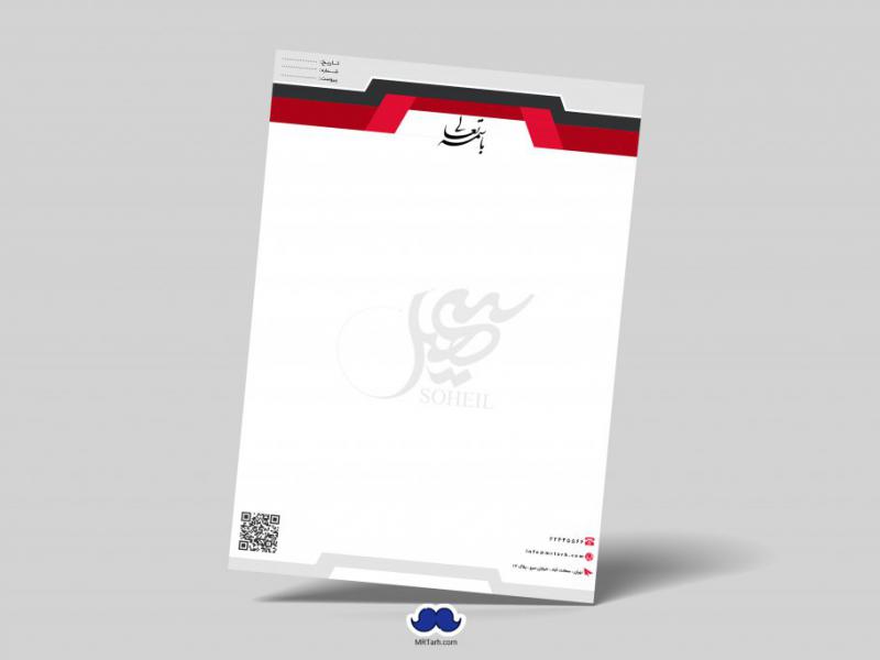 دانلود-لایه-باز-سربرگ-شرکت