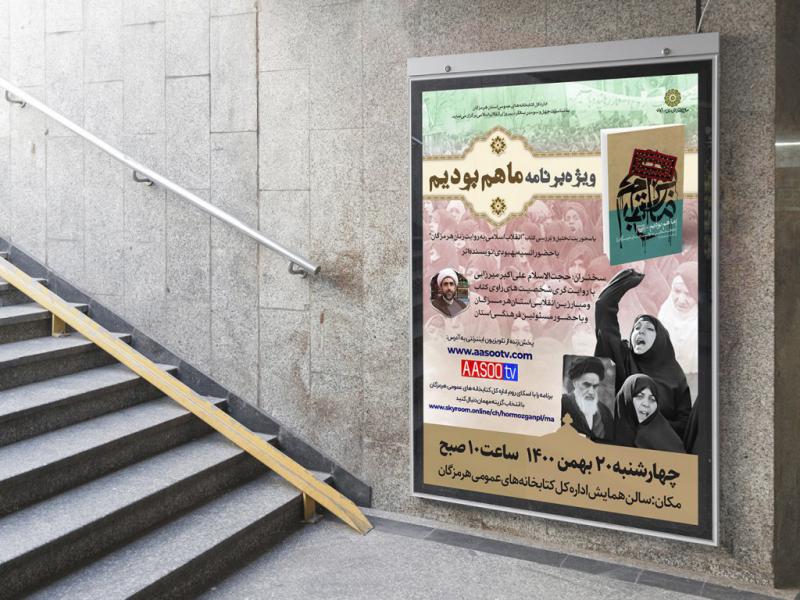 -طرح-لایه-باز-نشست-فرهنگی-هنری