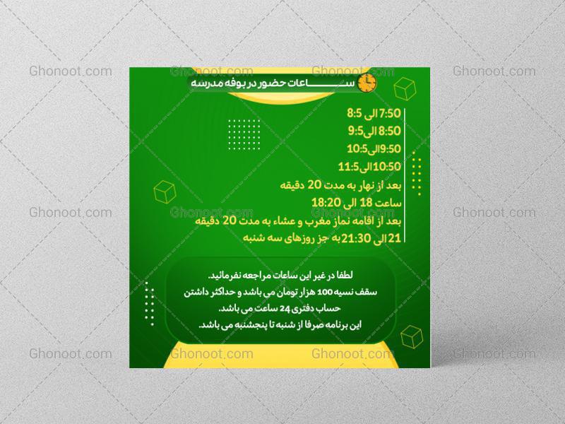طرح-لایه-باز-