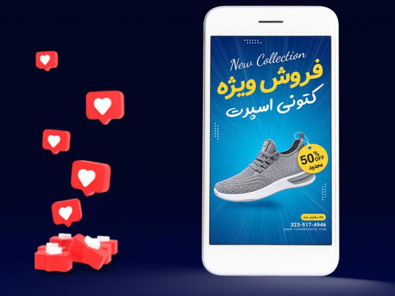 بنر-لایه-باز-استوری-اینستاگرام