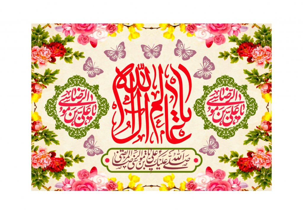 طرح پشت منبر ولادت امام رضا لايه باز (پارچه مخمل-بنر)
