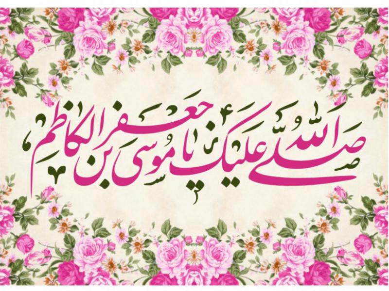 پشت-منبر-ولادت-امام-موسي-کاظم)