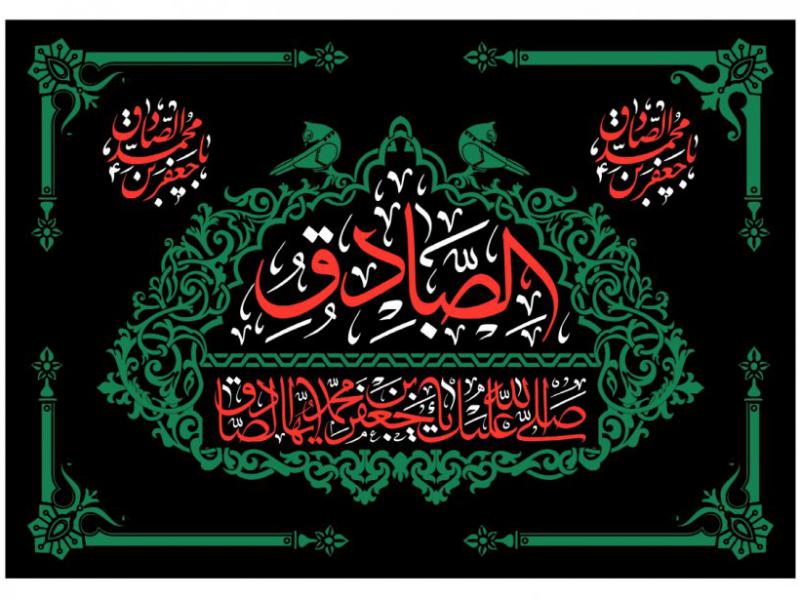طرح-بنر-پشت-منبر-ويژه-شهادت-امام-صادق