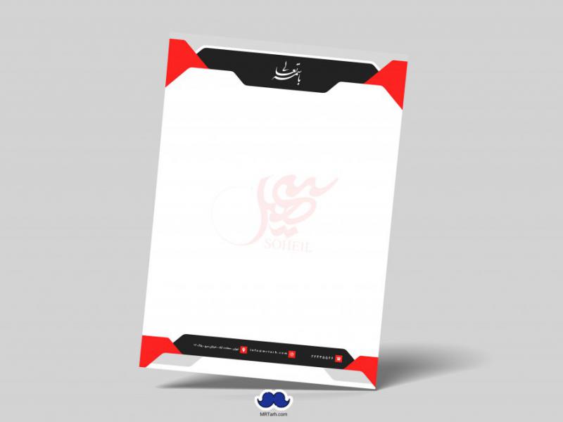 دانلود-لایه-باز-سربرگ-شرکت