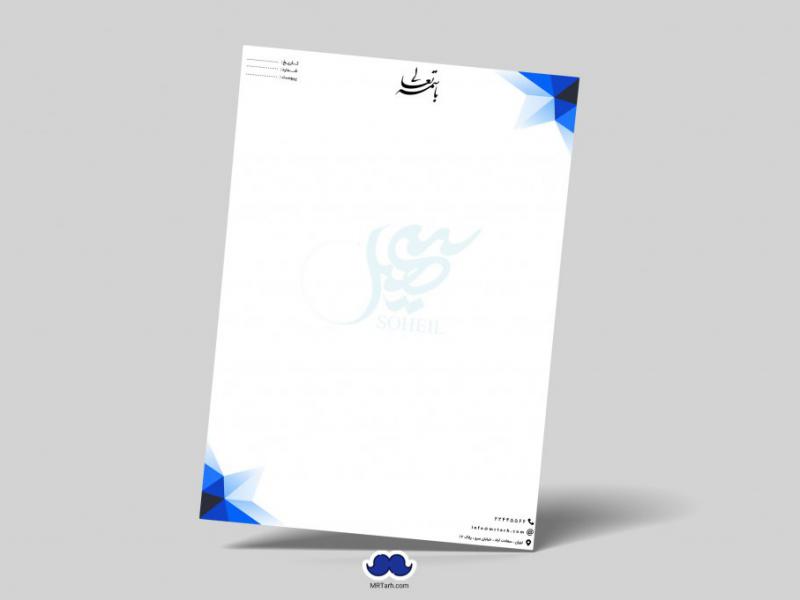 دانلود-لایه-باز-سربرگ-شرکت