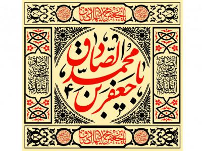 پشت منبر مراسم امام صادق (ع)