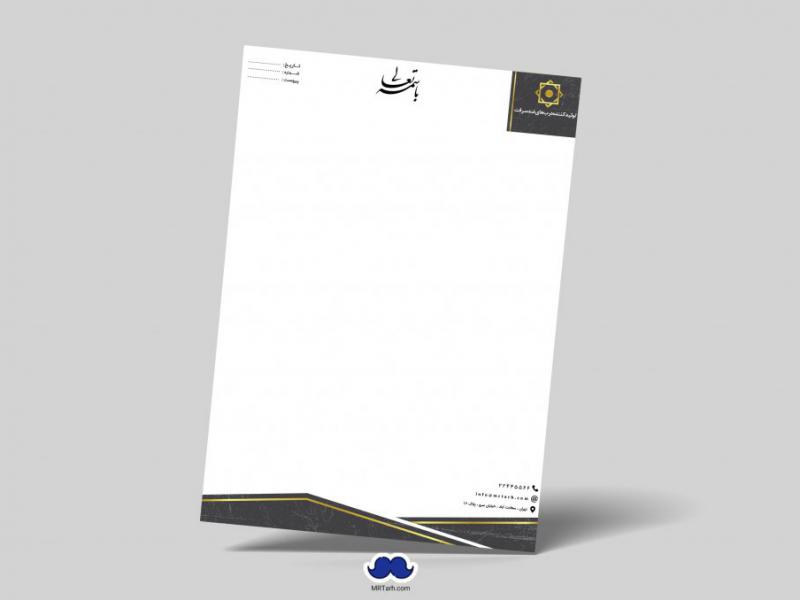 دانلود-لایه-باز-سربرگ-اداری