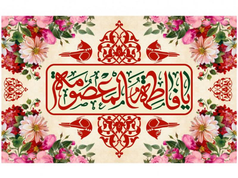 دکور-ولادت-حضرت-معصومه-عليه-السلام