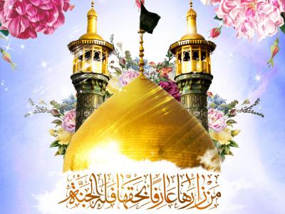 اطلاعیه ولادت حضرت معصومه(س)