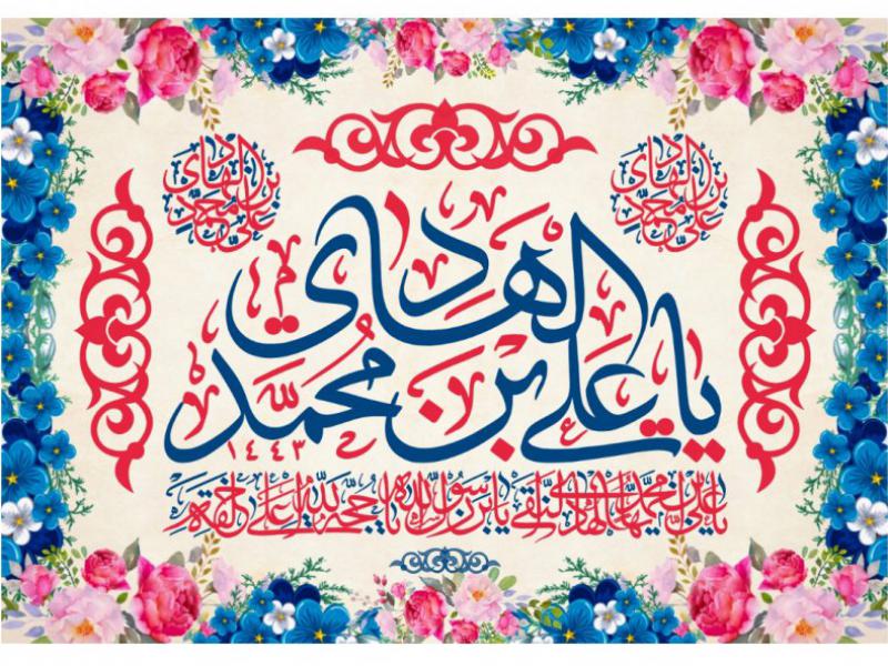 طرح-بنر-پشت-منبر-ويزه-ولادت-امام-هادي