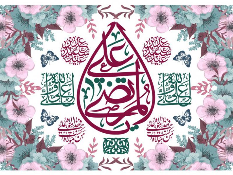 طرح-گرافيکي-عيد-غدير-خم