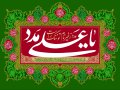 پوستر-لایه-باز-یاعلی-مدد