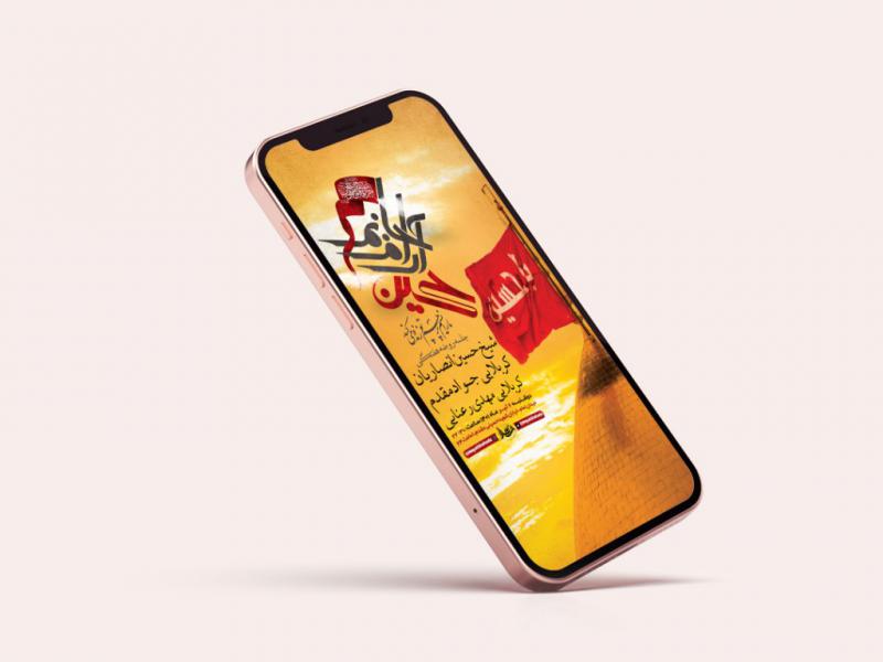 -طرح-لایه-باز-استوری-جلسه-روضه-هفتگی-