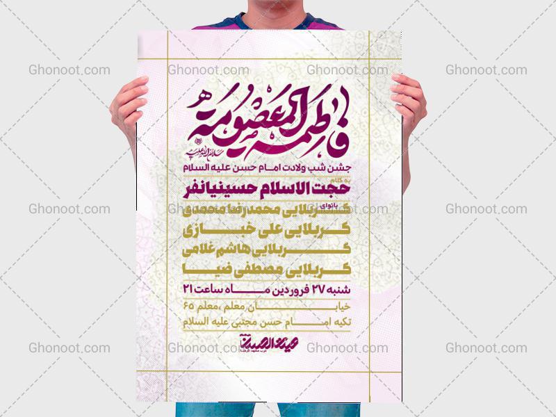 طرح-لایه-باز-ولادت-
