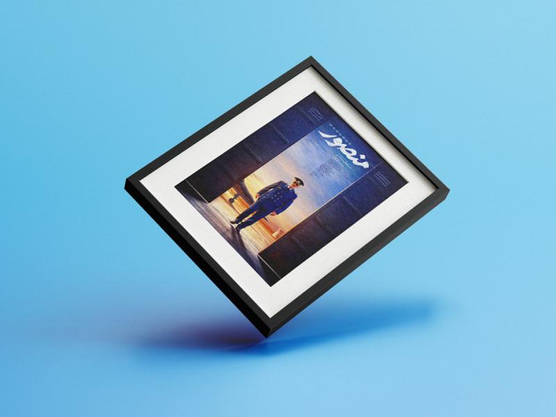 -طرح-لایه-باز-موکاپ-قاب-عکس