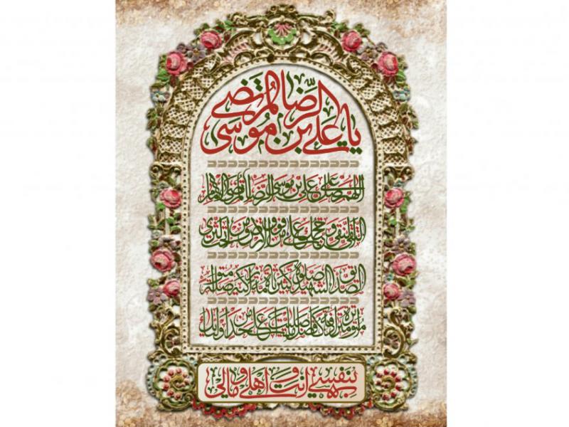 طرح-پشت-منبر-ولادت-امام-رضا-لايه-باز-(پارچه-مخمل-بنر)