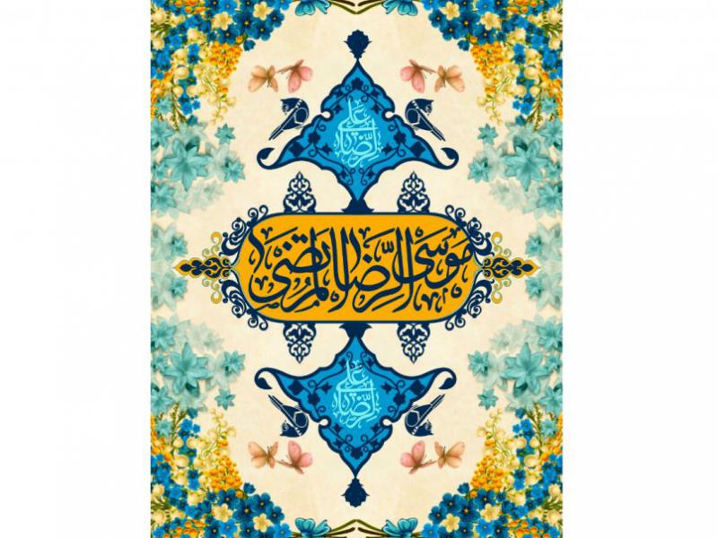 بنر-پشت-منبر-ولادت-امام-رضا(ع)