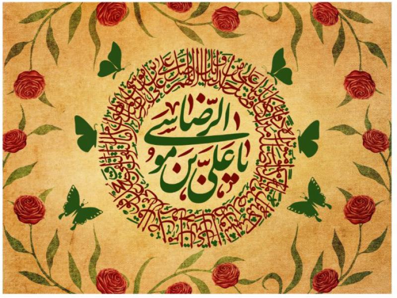 پشت-سن-ولادت-امام-رضا