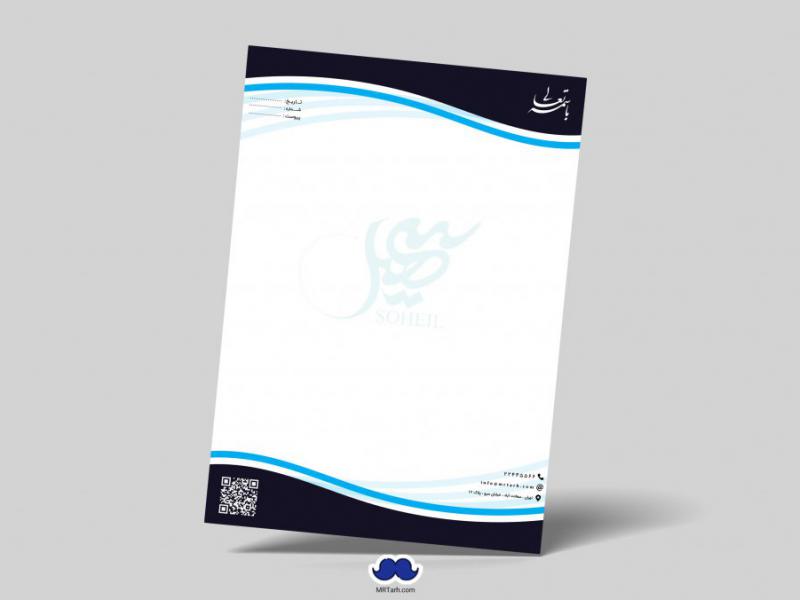 دانلود-لایه-باز-سربرگ-شرکت