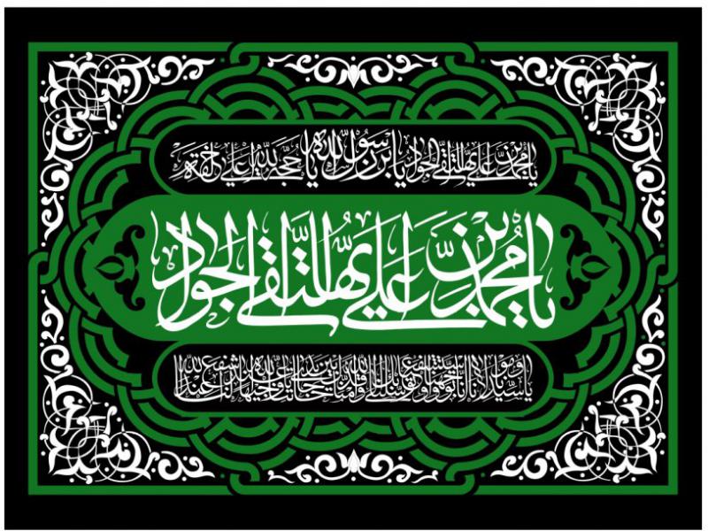 پشت-منبر-شهادت-امام-جواد-(ع)