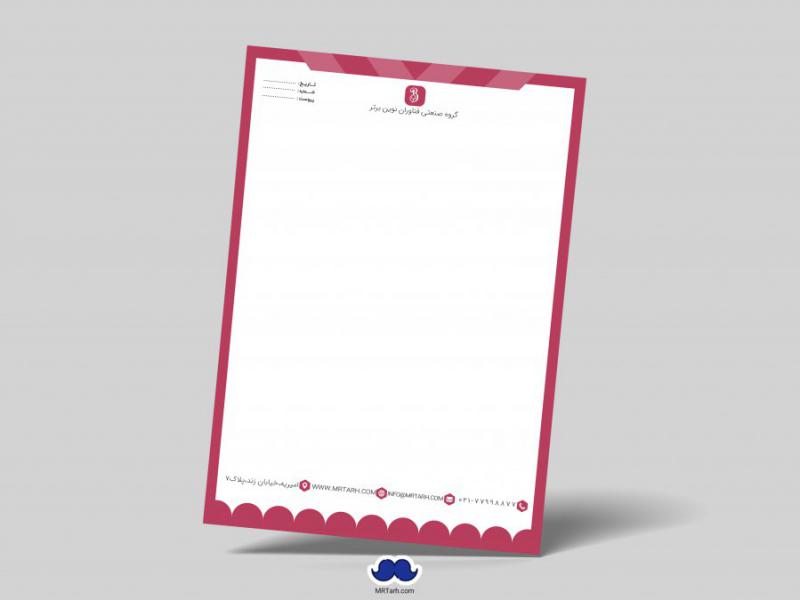 دانلود-لایه-باز-سربرگ-شرکت