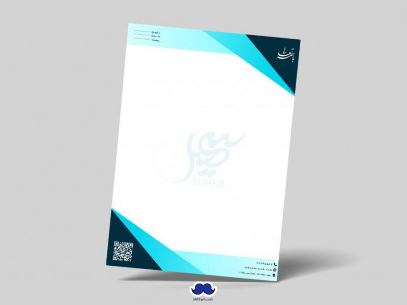 دانلود-لایه-باز-سربرگ-شرکت