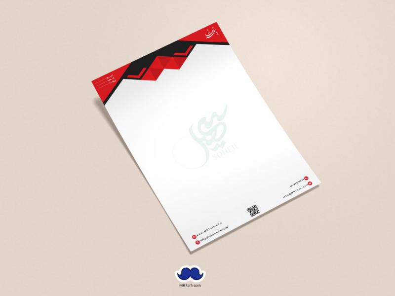 دانلود-سربرگ-لایه-باز