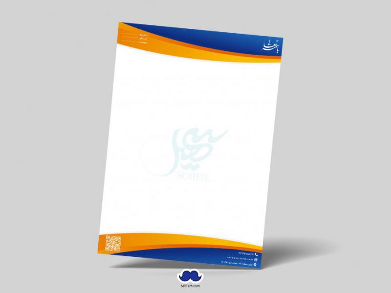 دانلود-لایه-باز-سربرگ-شرکت