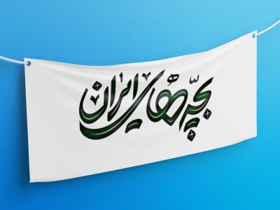  طرح لایه باز موکاپ پرچم