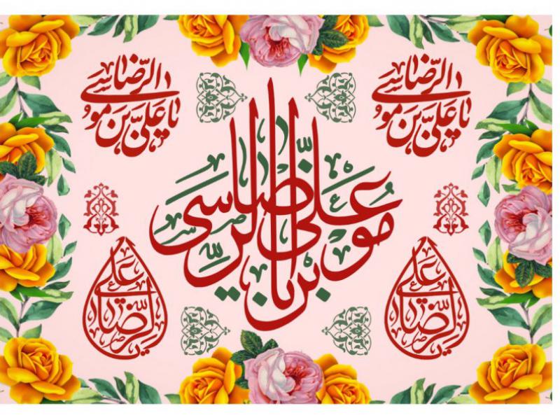 پشت-سن-ولادت-امام-رضا