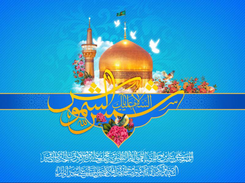 بنر-ولادت-امام-رضا-علیه-السلام-