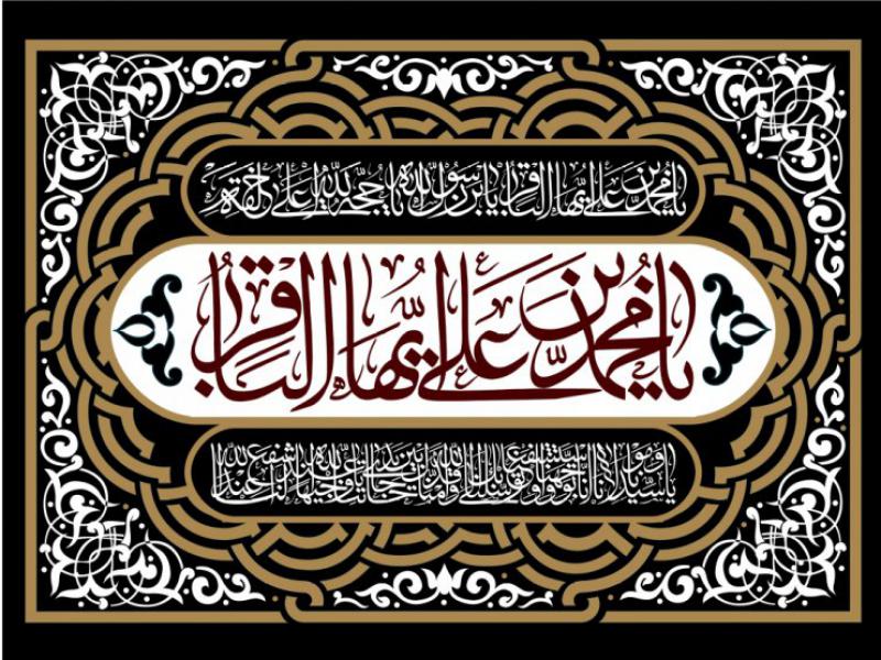 طرح-شهادت-امام-محمد-باقر