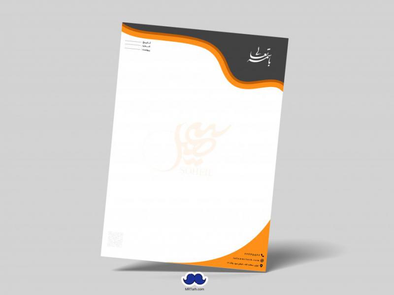 دانلود-لایه-باز-سربرگ-شرکت