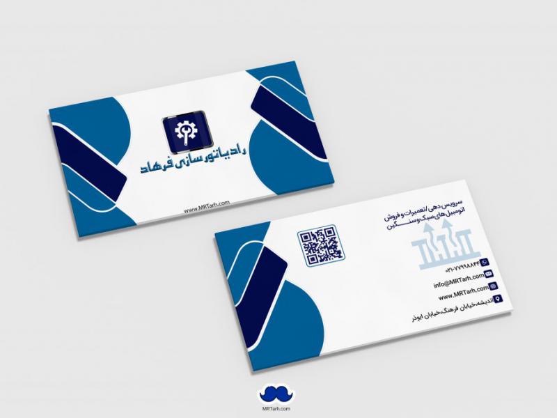 دانلود-لایه-باز-کارت-ویزیت-رادیاتور-سازی