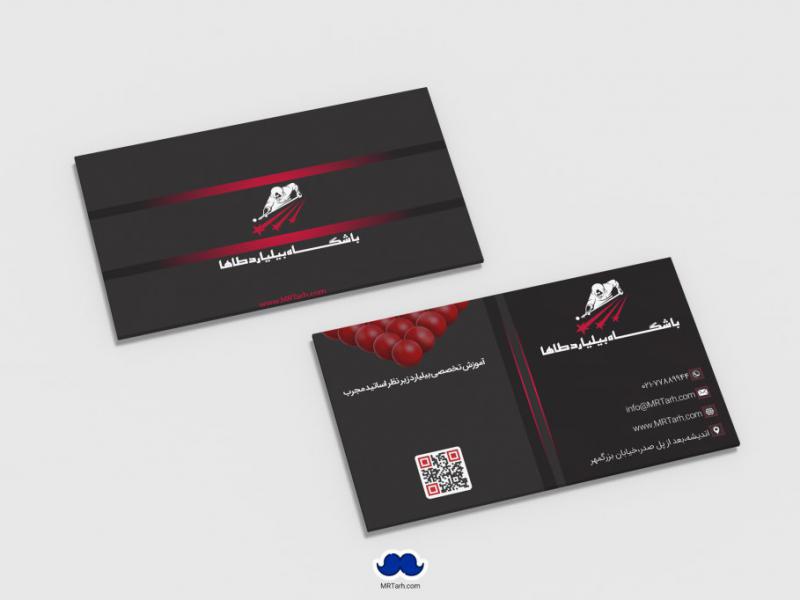 دانلود-لایه-باز-کارت-ویزیت-باشگاه-بیلیارد