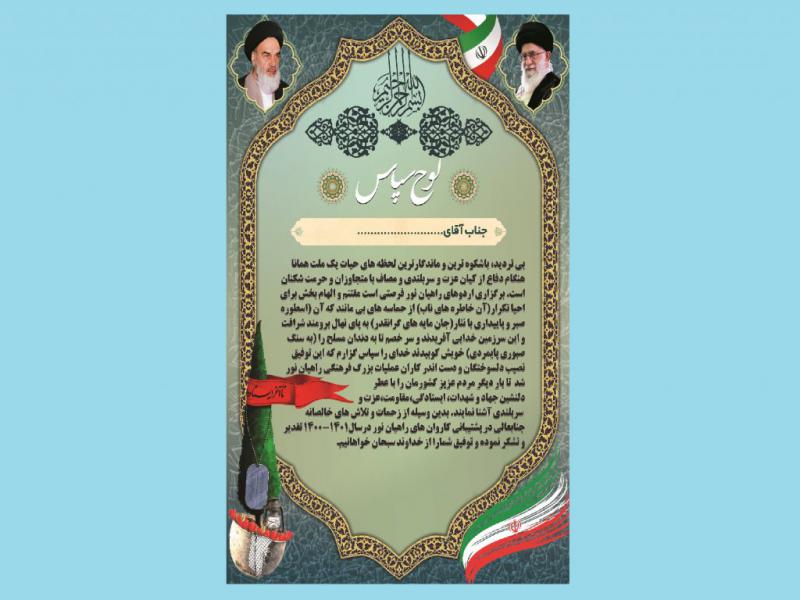 لوح-تقدیر