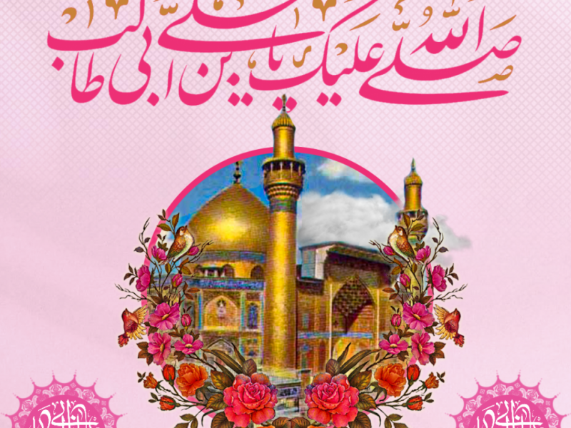 طرح-لایه-باز-اعلام-مراسم-جشن-عید-سعید-غدیر-خم