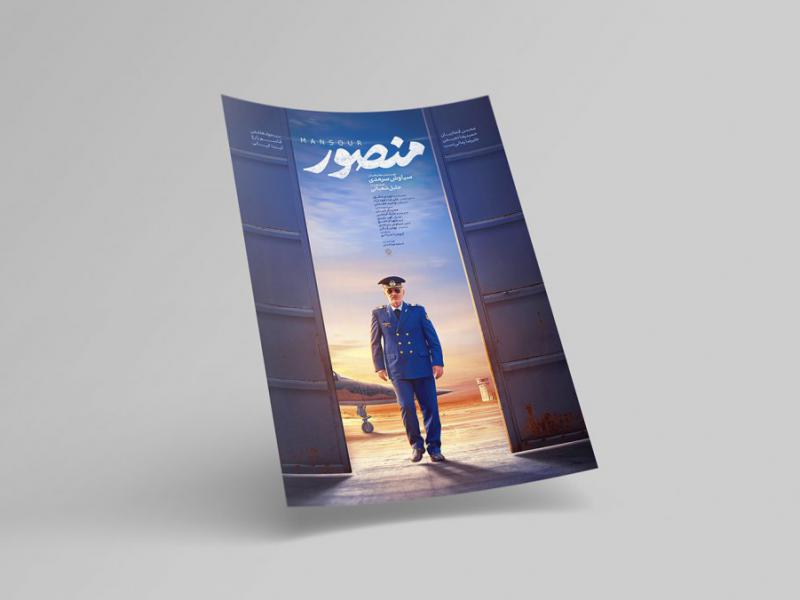 -طرح-لایه-باز-موکاپ-پوستر