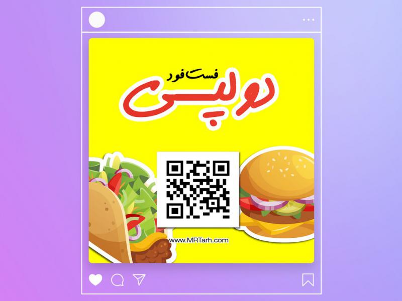 دانلود-طرح-لایه-باز-منوی-آنلاین-رستوران
