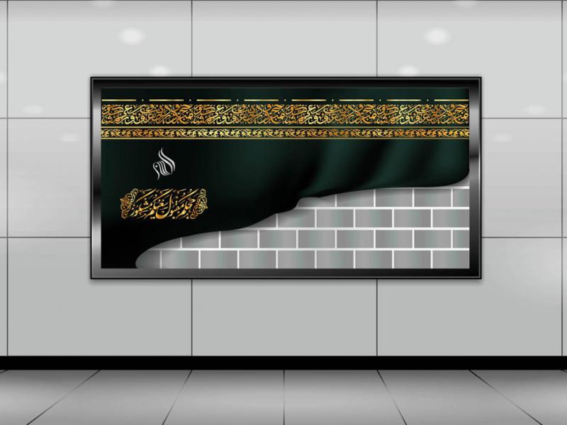 وکتور-حج-واجب