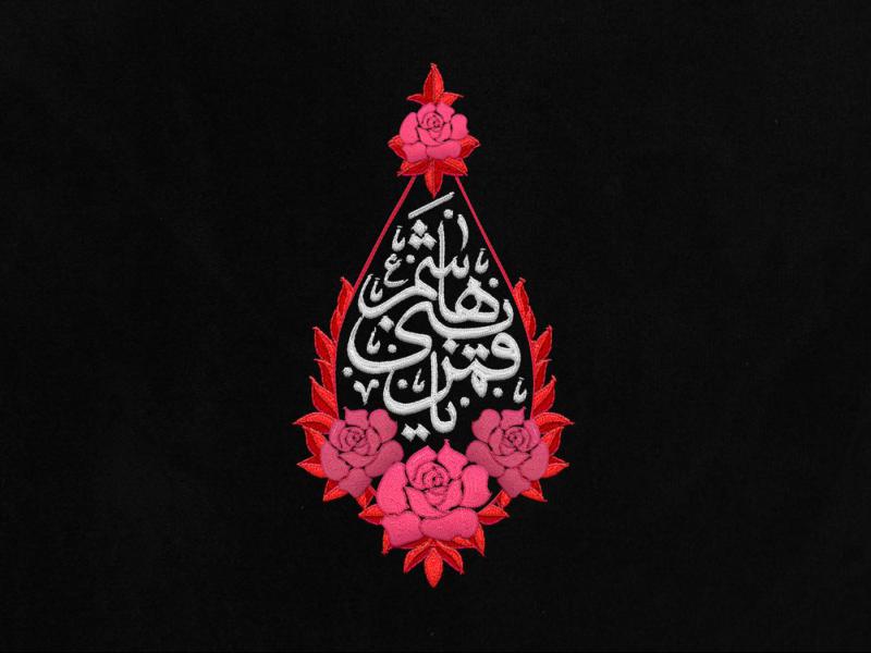 طرح-شب-نهم-محرم-سبک-گلدوزی