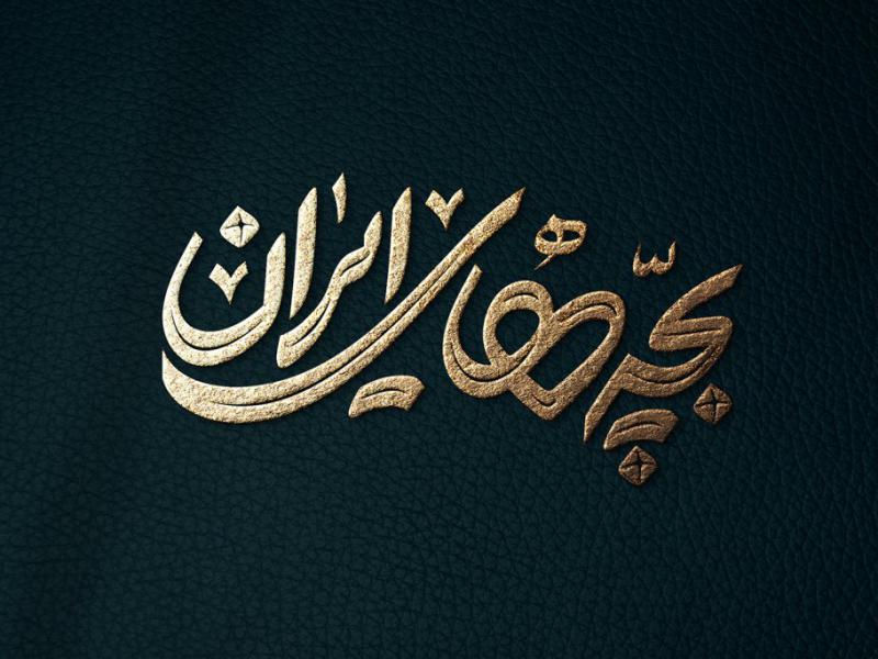 -طرح-لایه-باز-موکاپ-لوگوی-سه-بعدی