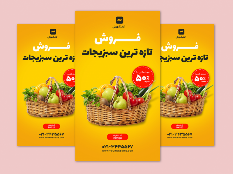 قالب-استوری-اینستاگرام-برای-فروش-محصول